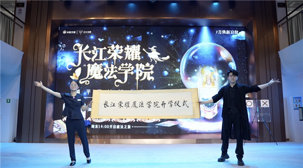 沉浸式亲子魔法体验“长江荣耀魔法学院”主题航班将在7月启航_fororder_图片22