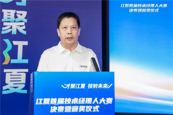 全国精英同台竞技 江夏首届技术经理人大赛决胜300万奖金_fororder_图片49