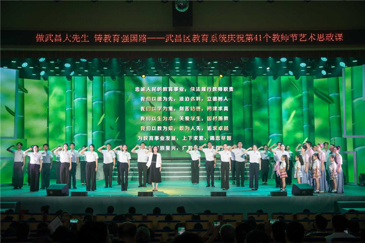 做“武昌大先生”，共筑教育强国路，武昌区教育系统举办第41个教师节艺术思政课_fororder_微信图片_2025-09-11_115201_979