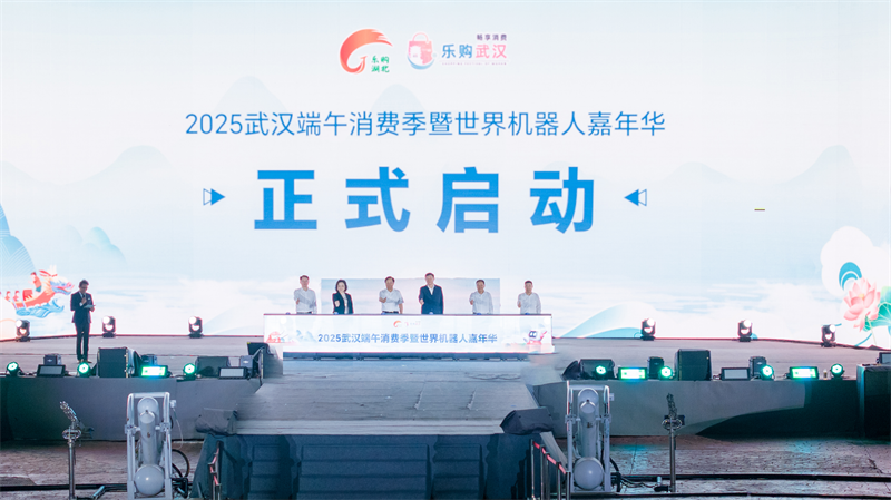 “科技+商文旅体融合”武汉100余场活动带您玩转端午_fororder_图片16