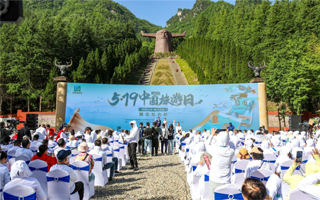 “5·19中国旅游日” 湖北分会场活动在神农架举办_fororder_LOCAL1747636107607JIF4ESLT44