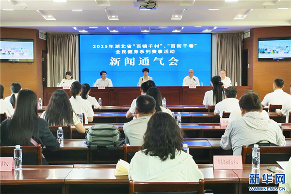 2025年湖北省全民健身系列赛事活动将在湖北应城启动_fororder_ipCNfxNCuphHW39N