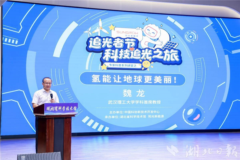 国内首个新能源电站沉浸式科普巡展在汉启幕_fororder_160920f05c204f0eac4393d35b2b037b