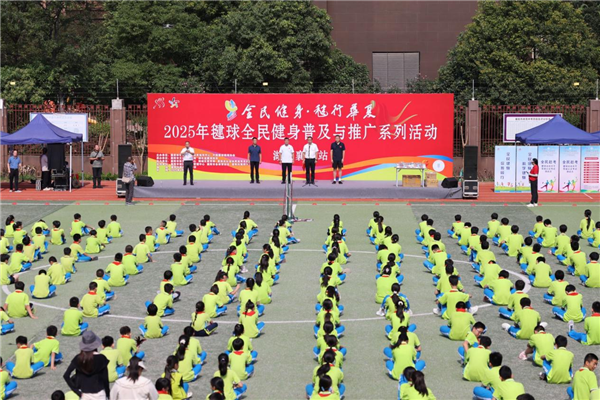 “2025年毽球全民健身普及与推广系列活动”在襄阳启航_fororder_图片1