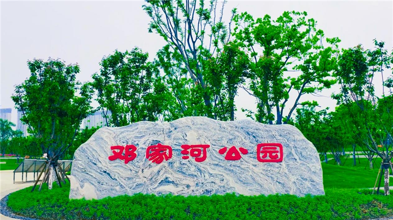 孝感市最大城市公园正式开园_fororder_图片8
