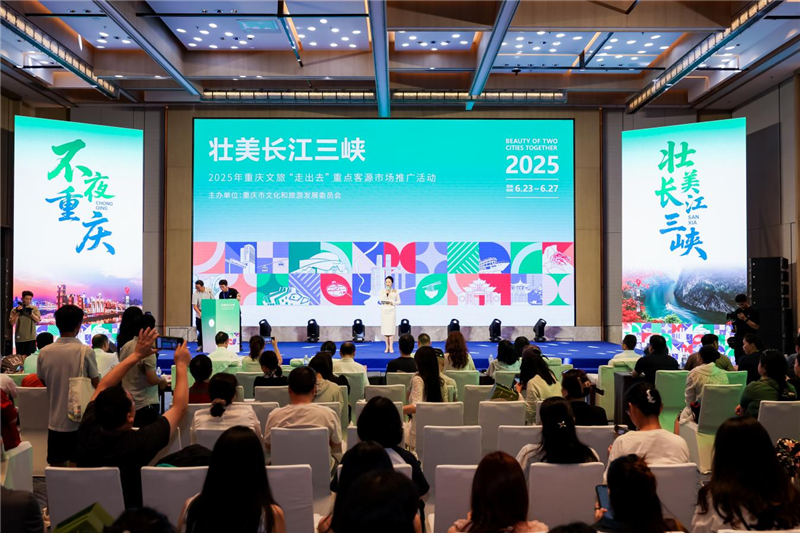 三峡风情巡游武汉街头！2025重庆文旅推广活动点燃长江旅游旺季_fororder_图片3