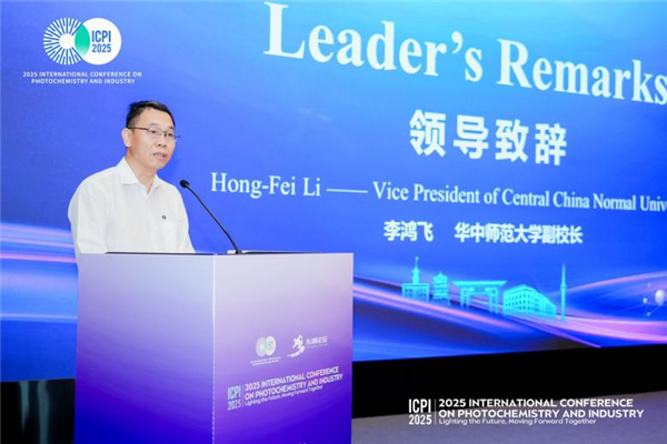 2025国际光化学技术与产业大会核心产业论坛在武汉举办_fororder_02