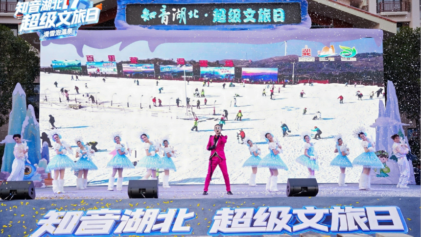 “知音湖北 超级文旅日”启幕 邀你解锁南国冬日盛宴_fororder_fa5c21ba6db048778354e5e5e3439b3c
