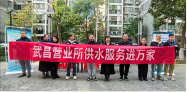 党建引领强服务 武水集团武昌营业所“小网格”托举民生大幸福_fororder_微信图片_2025-11-28_100126_118