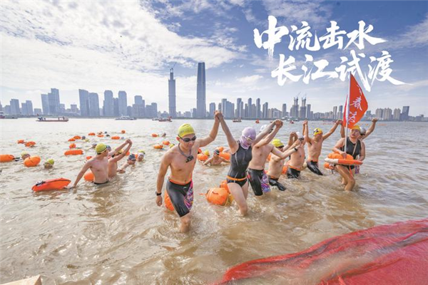 第50届武汉渡江节试渡圆满举行_fororder_微信图片_20250710094143