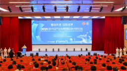 2025年现代马产业发展国际学术研讨会在武汉商学院举办