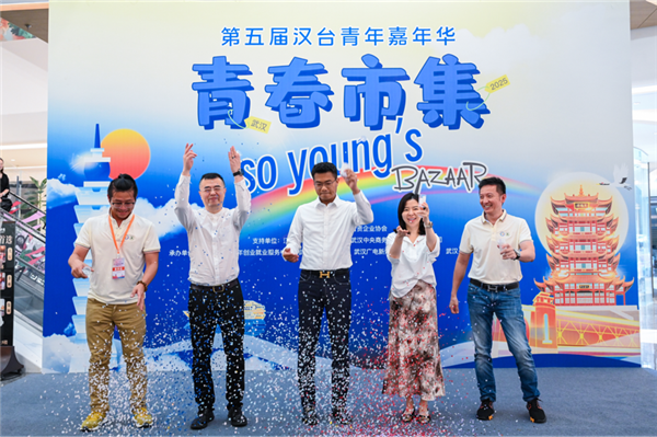 第五届汉台青年嘉年华“青春市集”在华发中城商都启幕_fororder_图片10