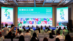 三峡风情巡游武汉街头！2025重庆文旅推广活动点燃长江旅游旺季