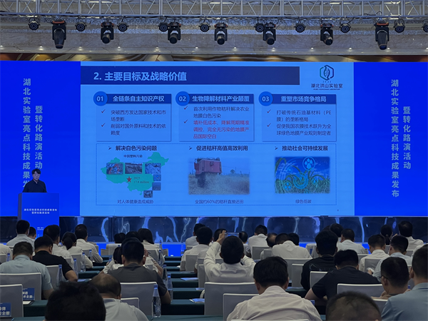 湖北实验室亮点科技成果发布暨转化路演活动在武汉举办_fororder_51