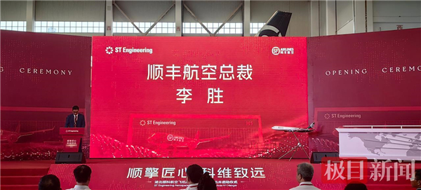 首个！花湖机场飞机维修基地启用，填补华中地区宽体货机深度维修空白_fororder_a075a4ef4d93469fb6c88576aa1b72d2