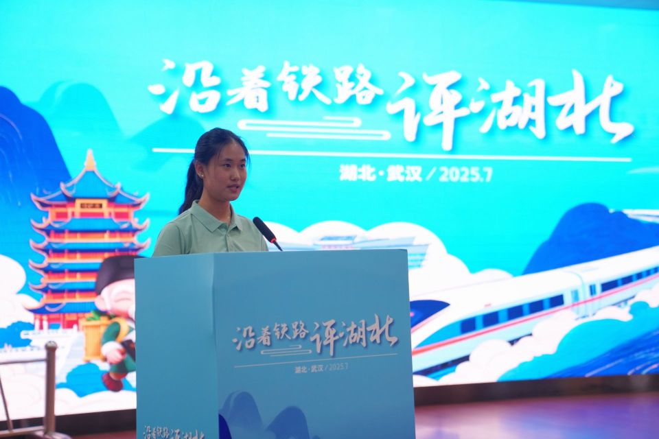 “沿着铁路评湖北”网络主题宣传活动在武汉启动