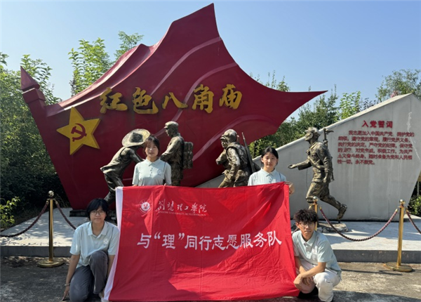 荆楚理工学院组织开展暑期“三下乡”社会实践活动_fororder_图片12