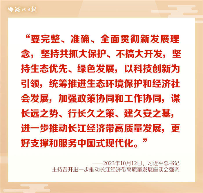 牢记总书记的嘱托丨万里长江沐春晖_fororder_微信图片_20250303095140