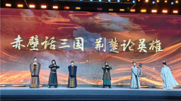 湖北省旅游景区提质赋能展示交流活动暨“知音湖北 旅游消费季”在赤壁启动