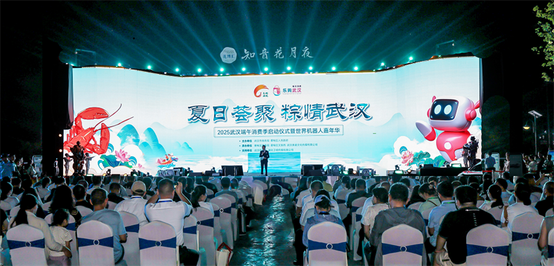 “科技+商文旅体融合”武汉100余场活动带您玩转端午_fororder_图片17