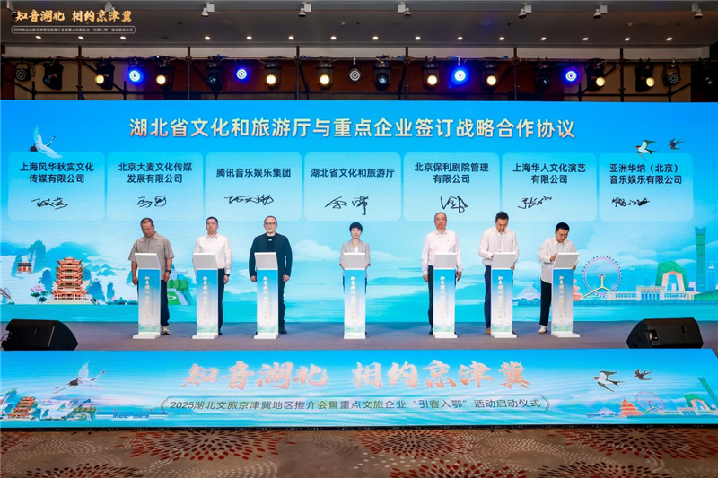 从武当山到紫禁城 湖北文旅携世界级IP 叩开京津冀市场_fororder_图片77