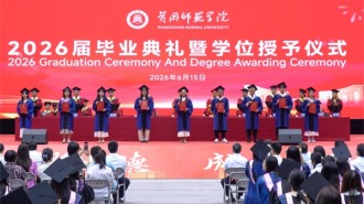 黄冈师范学院举行2026届毕业典礼暨学位授予仪式