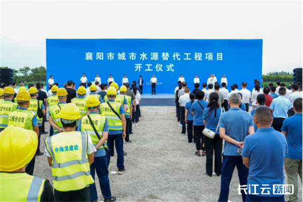 湖北襄阳：城市水源替代工程项目正式启动_fororder_dc6524f2a24aa56a1962eb84347ee1f5