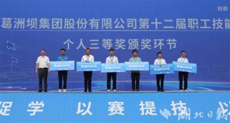 中国能建葛洲坝集团举行第十二届职工技能竞赛_fororder_7712a041fef0456388b54a9554f3f3d0