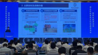 湖北实验室亮点科技成果发布暨转化路演活动在武汉举办