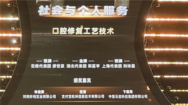 20岁湖北学子斩获全国职业技能大赛金牌_fororder_ec765f9149bd4e4ba5df60006fe951c7