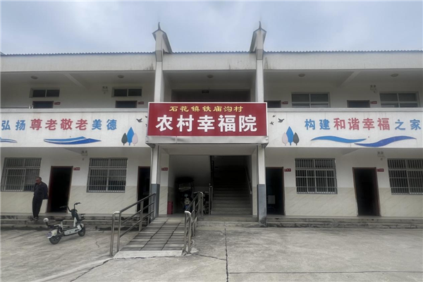 湖北谷城：“四位一体”盘活农村养老_fororder_图片2
