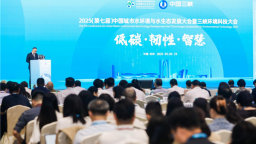 2025（第七届）中国城市水环境与水生态发展大会暨三峡环境科技大会在苏州开幕