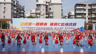 2026年武昌区中小学校运动会开幕式暨“阳光大课间”教学成果展示举行