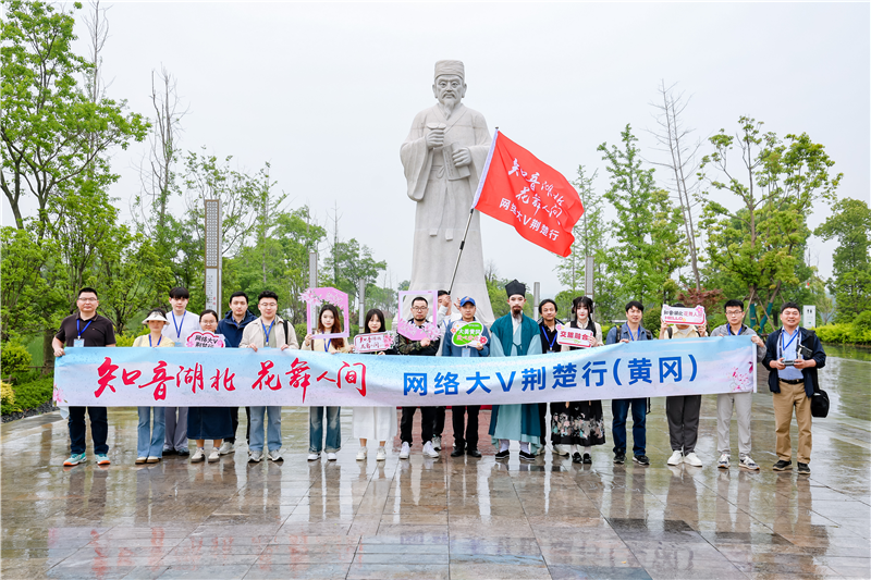 网络大V荆楚行（黄冈）活动走进蕲春李时珍文化旅游区_fororder_图片74