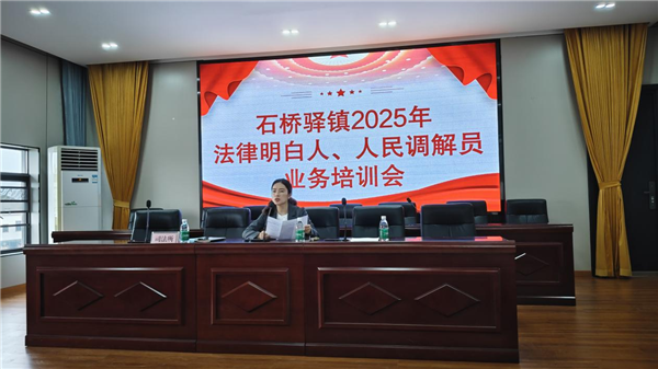 荆门东宝：AI赋能调解培训 激活基层法治新动能_fororder_01