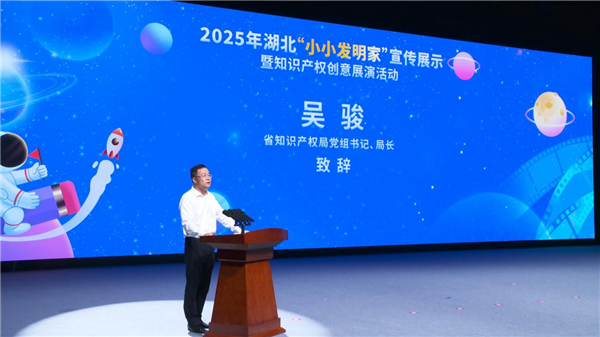 湖北“小小发明家”展示知识产权创意 院士寄语“勇敢尝试不怕失败”_fororder_图片44