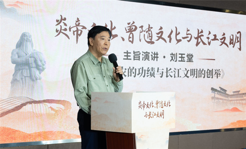业界专家聚首东湖 热议“炎帝文化、曾随文化与长江文明”_fororder_GhbfshC007006_20250510_CBMFN0A002