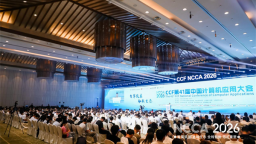 第41届中国计算机应用大会在武汉举行
