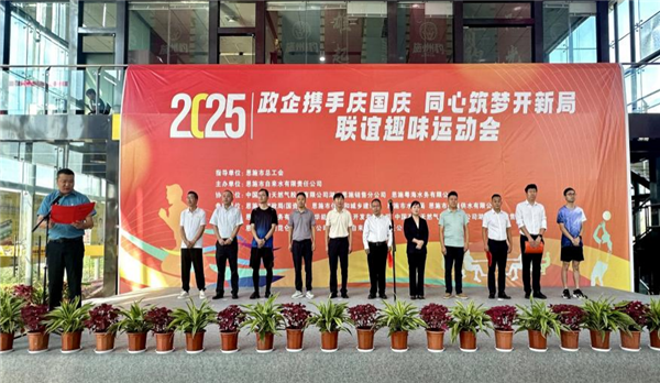迎国庆丰富文体生活 恩施市政企联谊趣味运动会圆满落幕_fororder_图片13