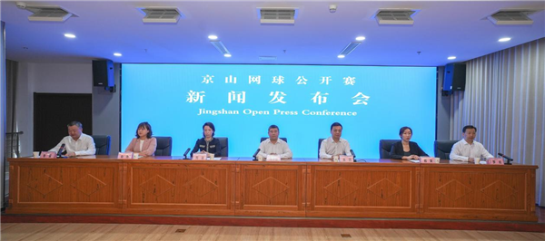 2025京山网球公开赛新闻发布会圆满举行_fororder_01