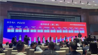 ​2025年度武汉投资促进大会开幕 现场签约总金额逾1100亿元