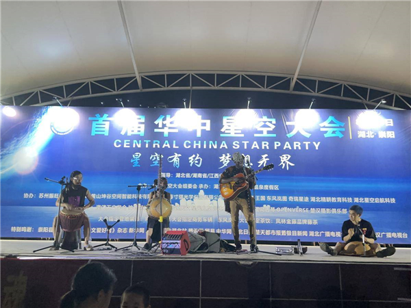 首届华中星空大会收官 打造科普文旅融合新范式_fororder_7ca4cadd3454441aa94c5bc8829a5330
