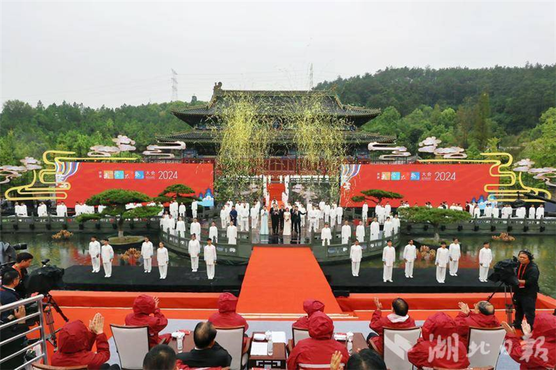 2024世界武当太极大会开幕