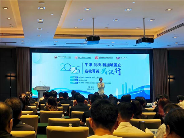 “名校菁英武汉行”活动启动 全球名校博士及博士后与武汉双向奔赴_fororder_53130d26d05243ec86e8da794b43e832