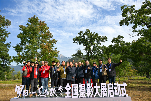 光影聚焦 艺韵新生“罗田·一见如故乡”全国摄影大展启动_fororder_图片50