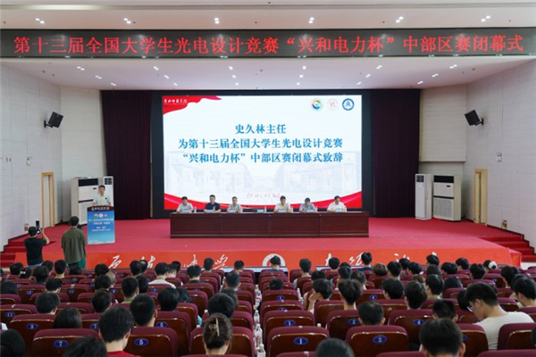 第十三届全国大学生光电设计竞赛（中部区赛）决赛在黄冈师范学院举行_fororder_5cd7094b-89ae-455e-b616-c1e843e151f6