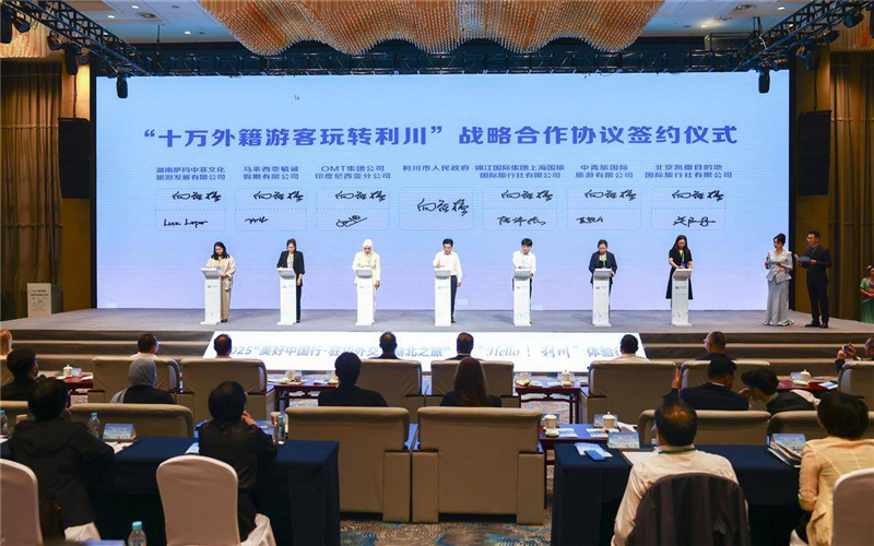 2025“美好中国行·驻华外交官湖北之旅”走进凉城利川_fororder_dcebfe54560d47958903d19c4142883e
