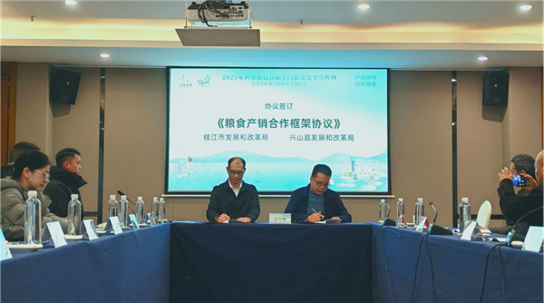 湖北枝江与鄂西五县市签订粮食产销合作框架协议_fororder_图片94