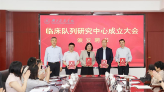 湖北医药学院临床队列研究中心揭牌成立