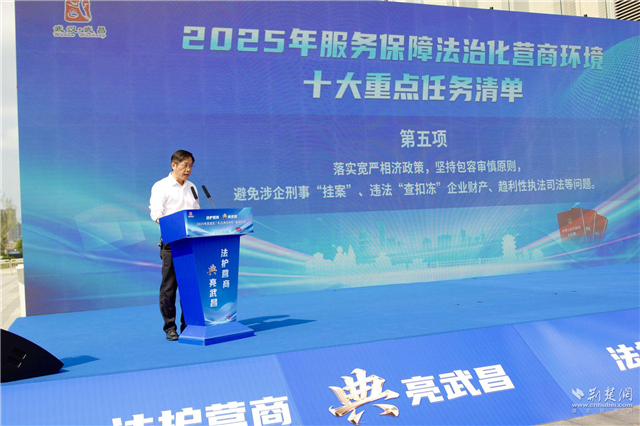法护营商 “典”亮武昌 2025年武昌区“民法典宣传月”启动_fororder_85819e512b444d722b0bce2e738289a5